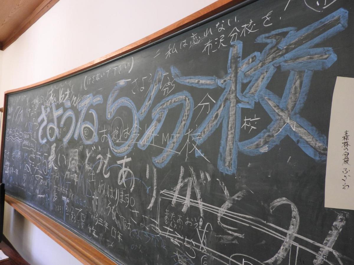 Tadami Mori No Bunkou Fuzawa - Vacation Stay 92943V מראה חיצוני תמונה
